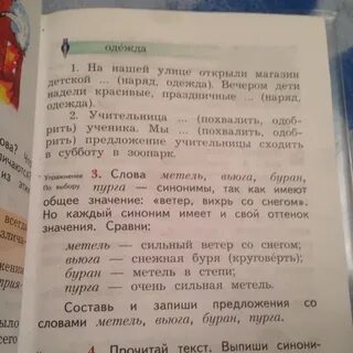 Прочитай текст выпиши любые