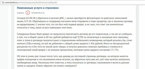 Роспотребнадзор навязывание
