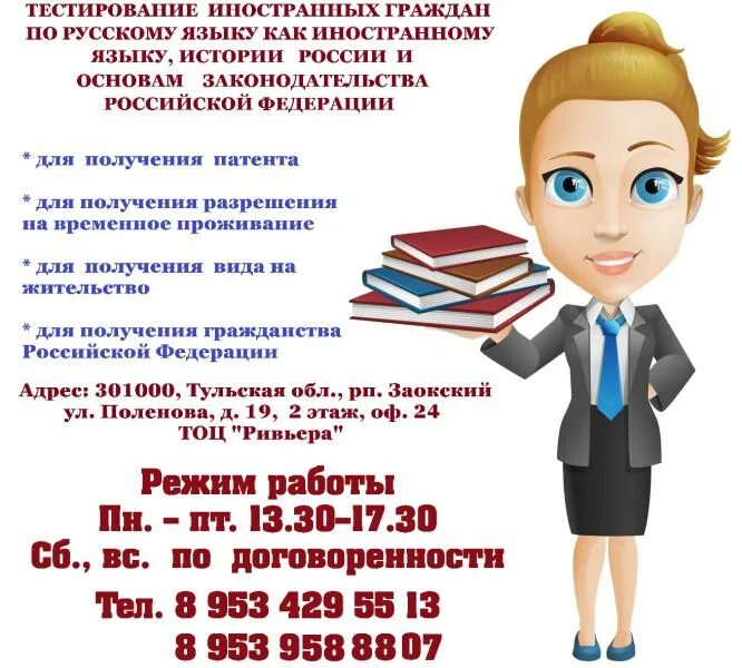 Тестирование иностранных граждан по русскому языку. Тестирование по русскому языку для мигрантов. Центр тестирования иностранных граждан. Центр тестирования иностранных граждан по русскому языку. Тест экзамена граждан