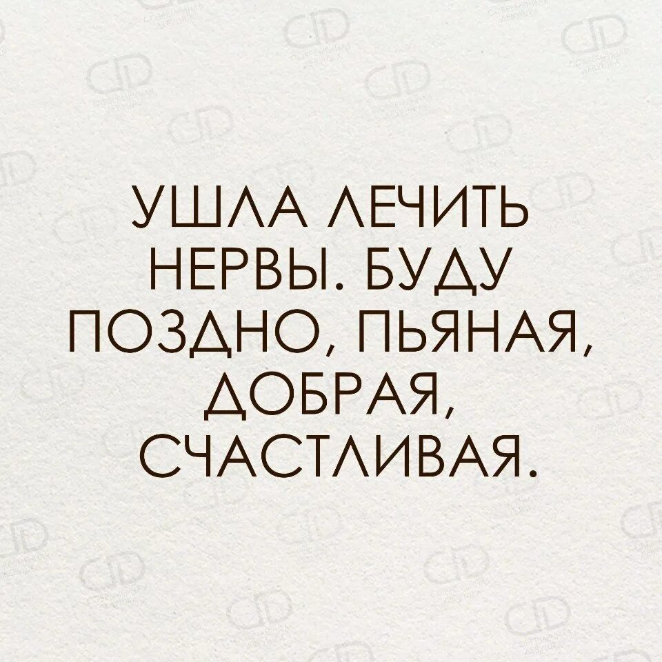 Выражение нервы. Цитаты про нервы прикольные. прикольные высказывания про нервы. анекдот про нервы. смешные цитаты про нервы.