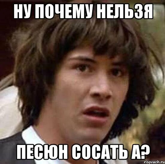 А отсосать не можешь
