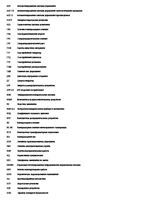 1070 правила технической