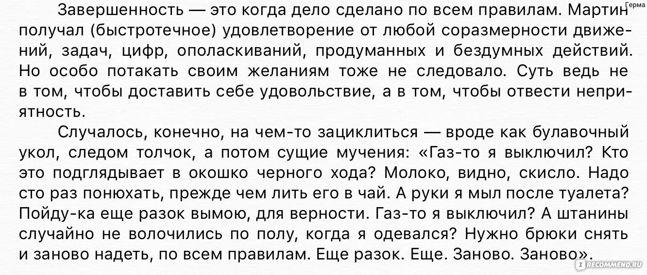 Насколько рассказ. Сочинение на тему свинцовые мерзости жизни. Эссе про мужа. Свинцовые мерзости жизни Горький детство сочинение. Рантье что это такое простыми словами.