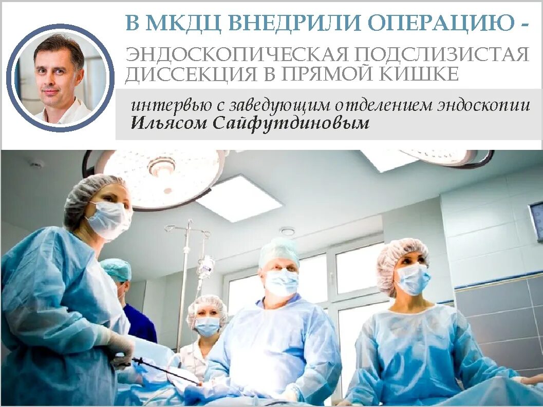 Отдел хирургии заднего