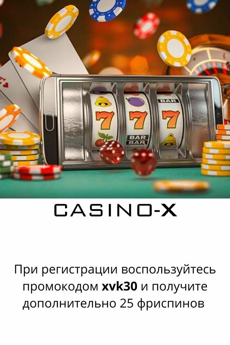 Casino x клуб официально mobile зеркало. Casino x бонус. Казино Икс бонус за регистрацию. Сол казино. Слотозал зеркало.