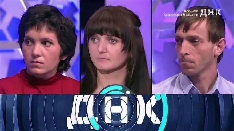 Днк гулящая. Днк гулящая