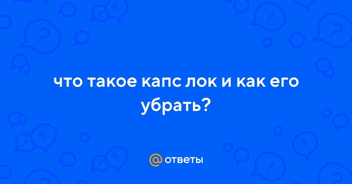 Цитаты лок. Цитаты лок