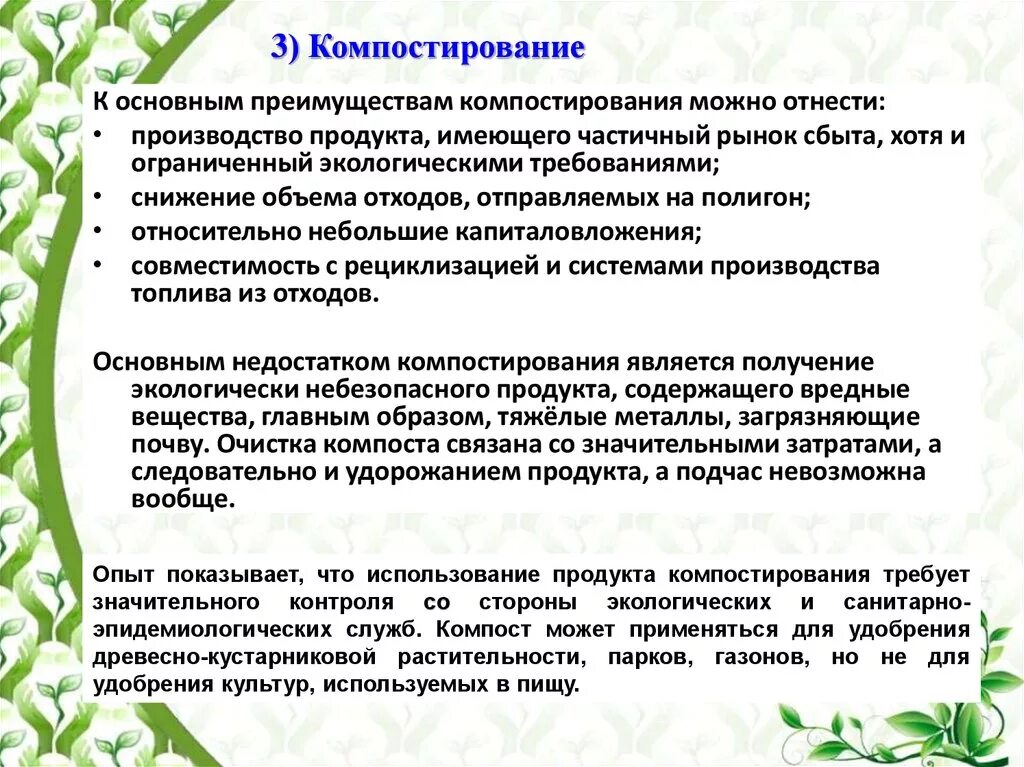 Какой метод переработки подходит для бытовой техники