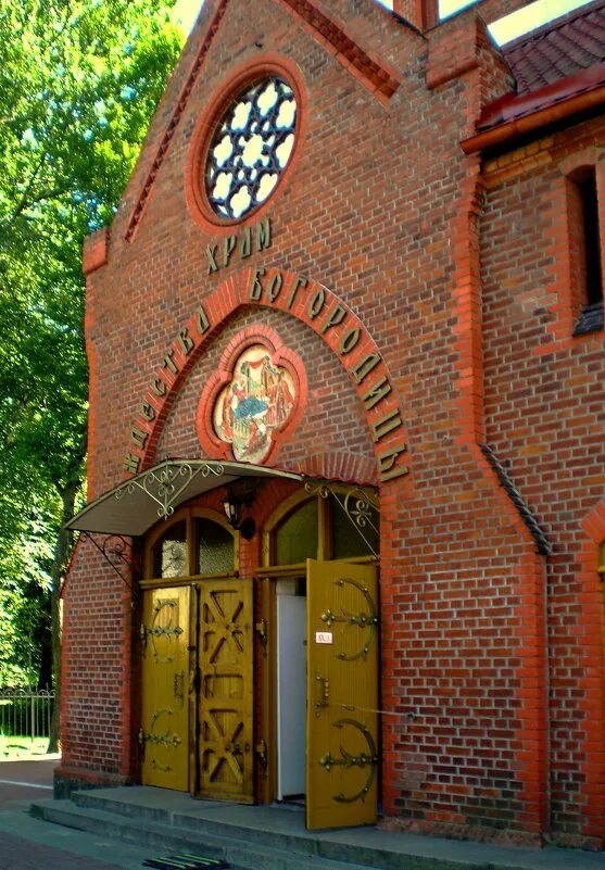 Храм рождества пресвятой богородицы калининград. Храм рождества богородицы калининград. Кирха понарт. Кирха понарт. Кирха понарт.