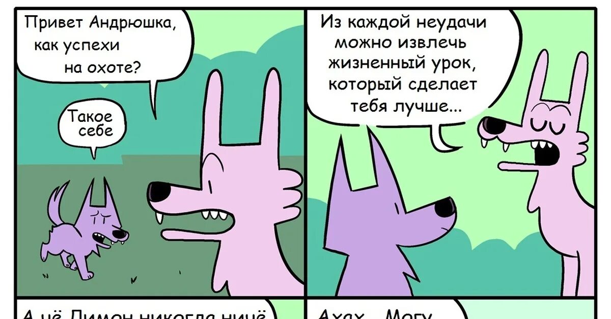 Формат веб комикса. Урока пикабу. Пикабу свежее. Приколы урок английского. Ужек пикабу.