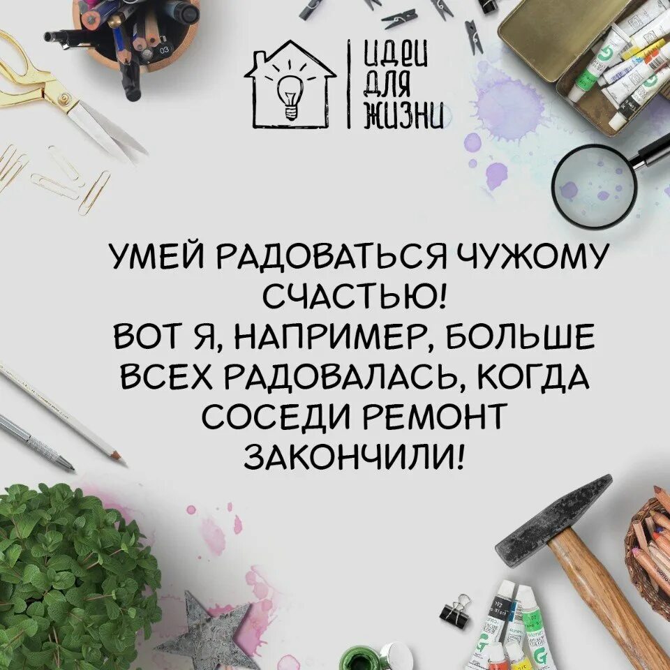 Урок из жизни цитаты. Совет дня с юмором в картинках. Вдохновляющие фразы на открытках. Все успеть цитаты. Сколько лет прожить мужем