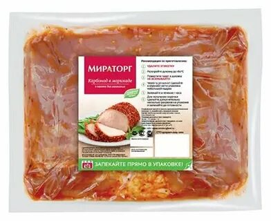 Мираторг вакуумная упаковка