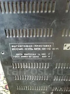 Схема иссык куль 101