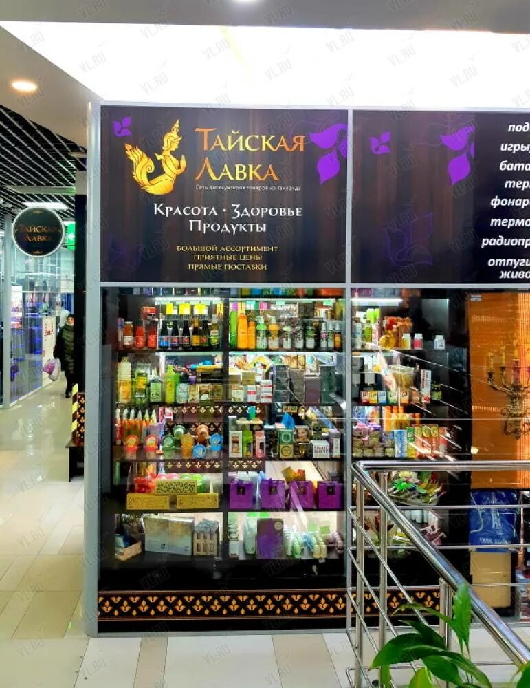 лери пачкория. тай владивосток. тай владивосток. тай владивосток. тайские продуктовые товары во владивостоке.