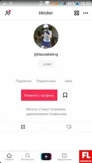 Как называть как в тик ток