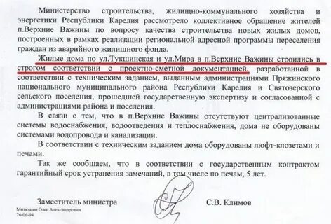Постановление о жилье