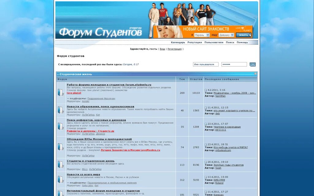 Https d1 forum ru. Интернет форум. Форум на сайте. Веб форум. Форумы примеры.