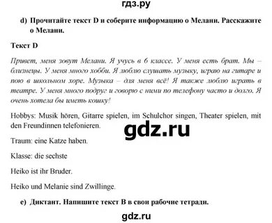 Немецкому языку 6 класс вундеркинды