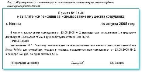 Автомобиль используется в личных целях. Автомобиль используется в личных целях
