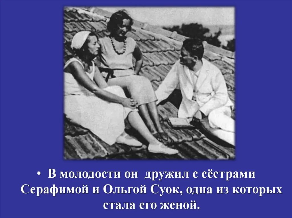 Кто женился на ольге суок Девочка из трех толстяков 89 фото