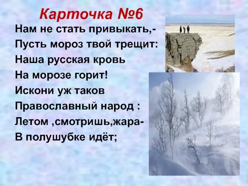 Стихотворения никитина зима. Встреча зимы Никитин. Стихотворение Никитина встреча зимы текст. Никитин встреча зимы стихотворение.