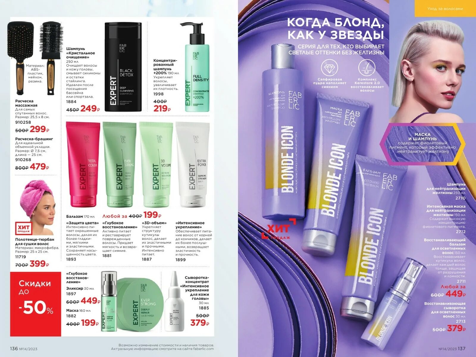 фаберлик каталог действующий. фаберлик продукция 2022. Verbena фаберлик. каталог фаберлик 4 2022. фаберлик каталог действующий.