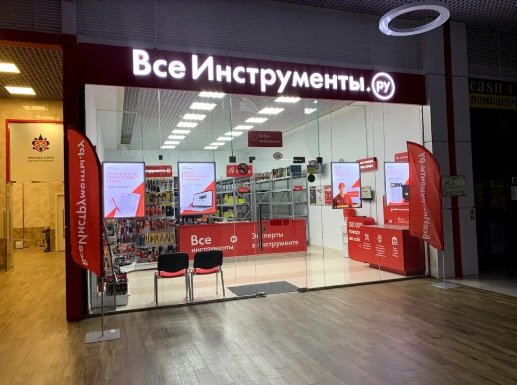 инструменты ру магазин. магазин все инструменты. ру. 33. ру.
