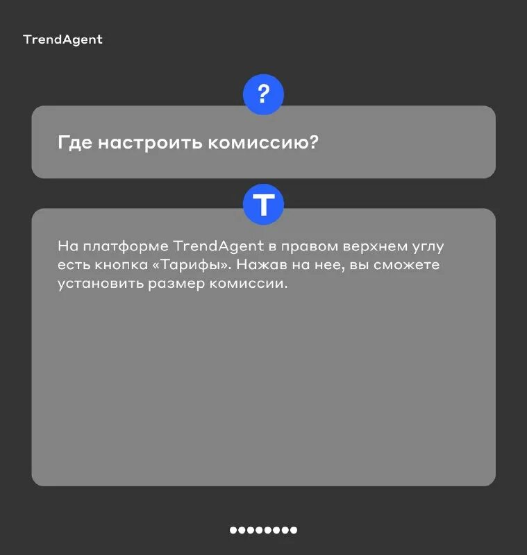 Presentation trendagent. Трендагент новостройки. Тренд агент. Presentation trendagent. Trendagent краснодар.