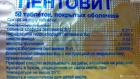 Пентовит состав инструкция