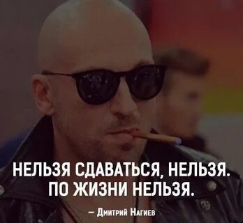 Песни сдаваться нельзя