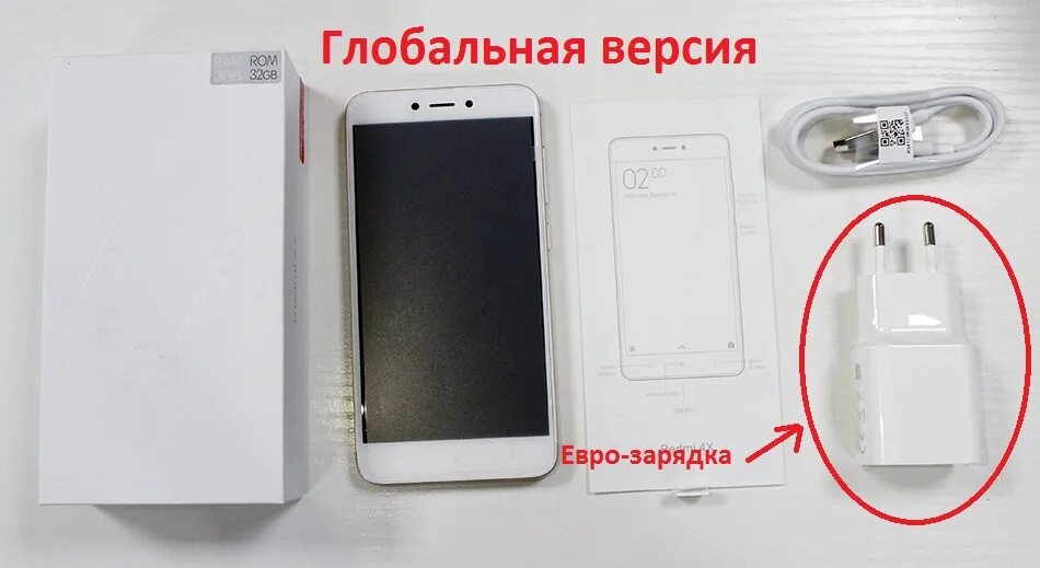 Global версия xiaomi чем отличается. Redmi 4x Глобальная версия. Ксиаоми poco x4 Глобальная версия комплектация. Глобальная версия телефона. Блок питания для телефона Xiaomi китайская версия.