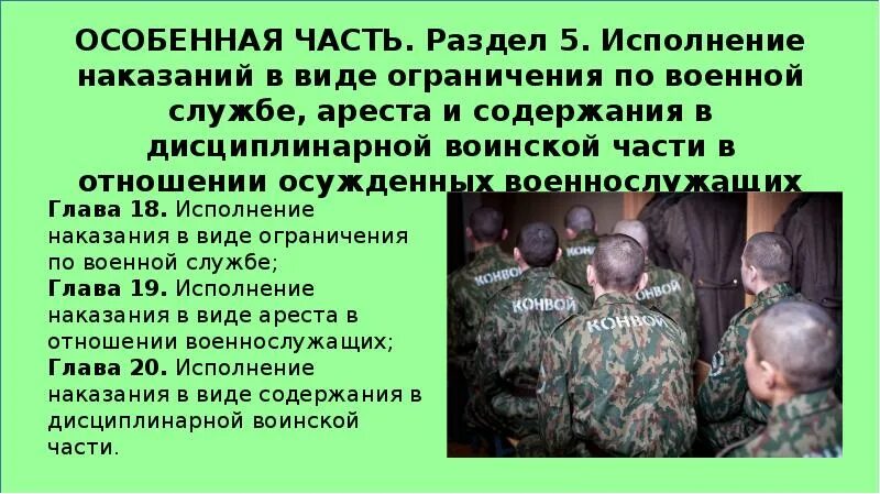 Уголовно исполнительный статус. Точка уголовная часть. Фото ЗК. УК РФ В Блэк раше причина 1.1. Что такое Реиин рованный ЗК.