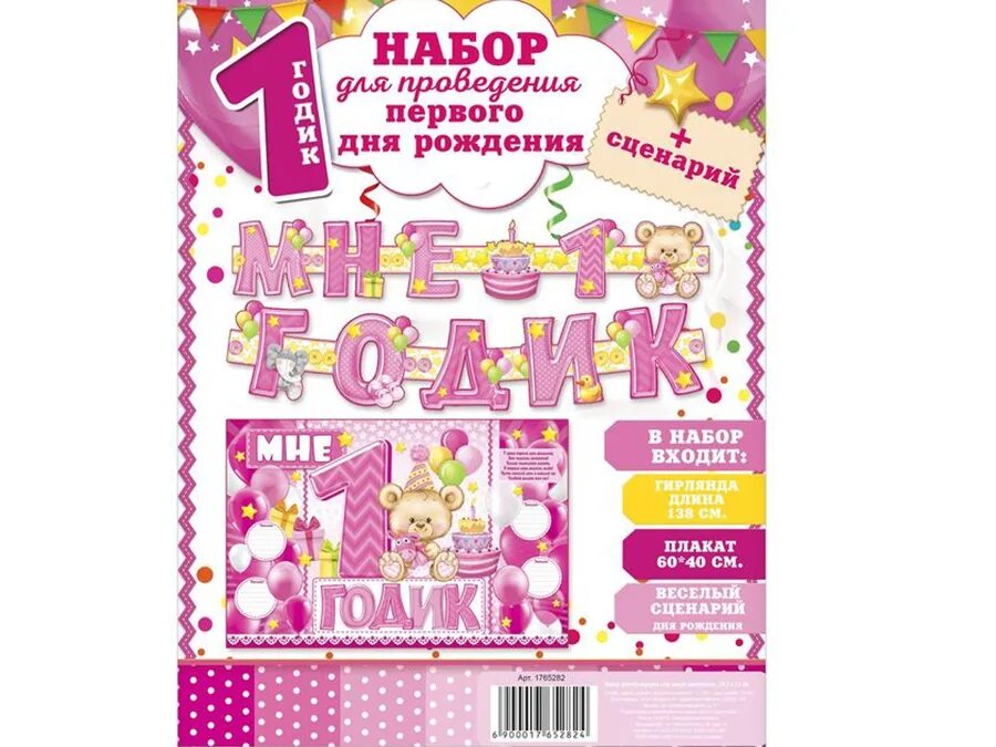 День рождения принцессы сценарий. Сценарий для рождения девочки 6 лет. Конкурсы для детей на др. Сценарий для рождения девочки 6 лет. Сценарий детского дня рождения.