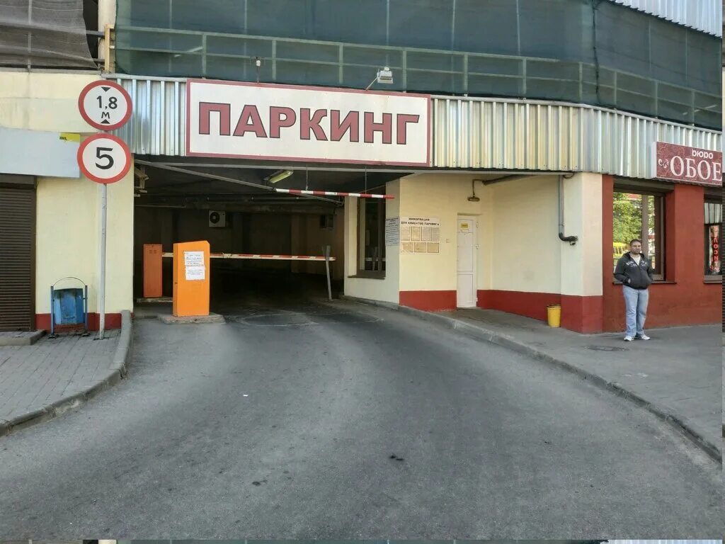 Closed parking