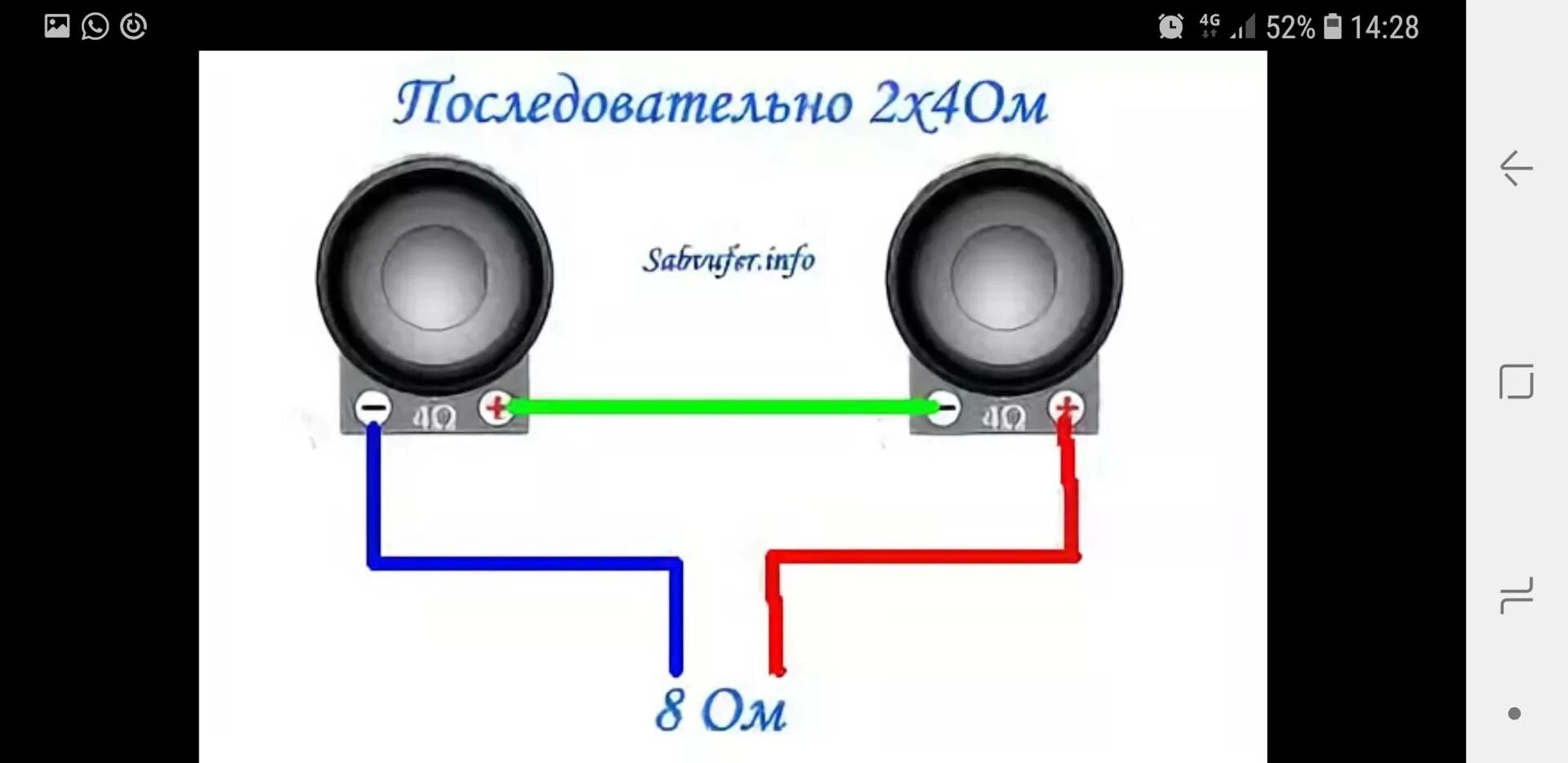 2 колонки сразу. Схема подключения двух 4 омных динамиков. Схема подключения усилитель , сабвуфер, 2 динамика. Колонки 8 ом к усилителю 4-2 Ома. Схема параллельного подключения динамиков к магнитоле.