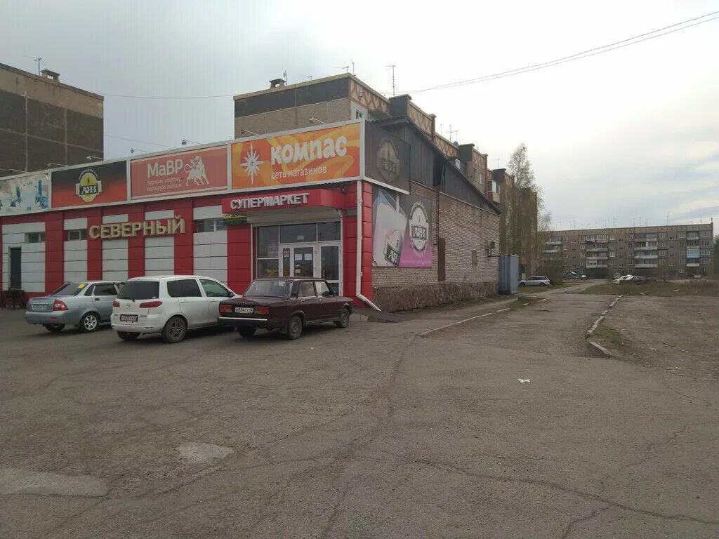 черногорск пр. черногорск пр космонавтов 44. проспект космонавтов 15 черногорск. черногорск улица космонавтов 8а. черногорск пр.