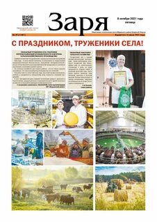 Редакция заря