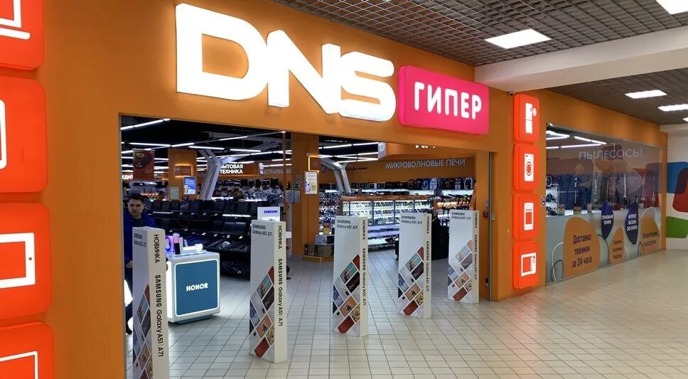 Днс партнер халвы ли. DNS гипер. Сетевые магазины электроники в России. DNS (компания). ДНС Олимпик.