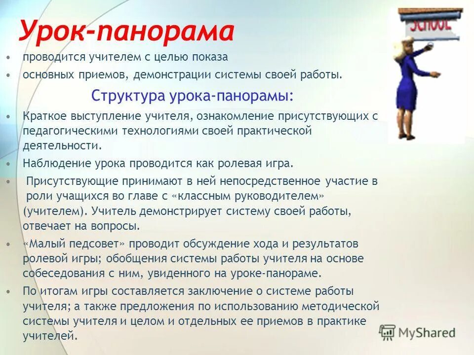 Краткое выступление на тему. Краткое выступление на тему