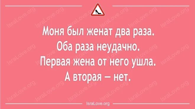 Бывшая уходит второй раз. ISRALOVE анекдоты. ISRALOVE анекдоты еврейские. ISRALOVE анекдоты в картинках. Еврейские анекдоты в картинках.