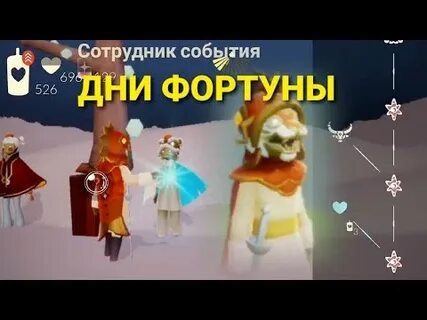 Скай дети света дни