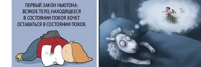 Почему не спишь что ответить. Почему не спишь что ответить. Почему не спишь что ответить. Хочу спать юмор. Почему не спится картинки.