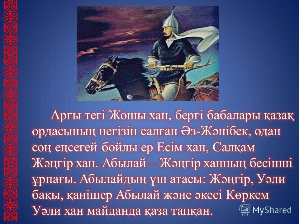 Правление чингисхана. Портрет тауке хана. Что означает имя чингисхан. Как переводится хан. Чингисхан, батый золотая орда.