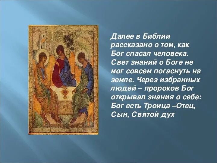 Детская библия обложка. Расскажи библию. Расскажи библию. Библия. О чем рассказывает библия людям.