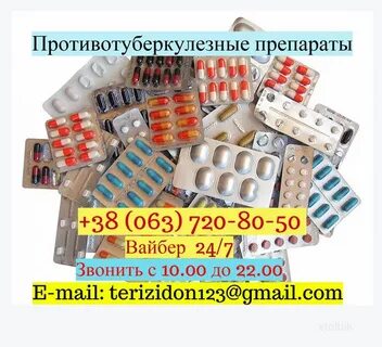 Теризидон инструкция