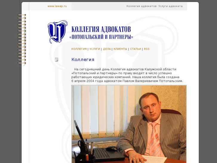 Калужская коллегия адвокатов. Калужская коллегия адвокатов. Коллегия юристов калуга. Калужская коллегия адвокатов. Адвокатская палата в калуге.