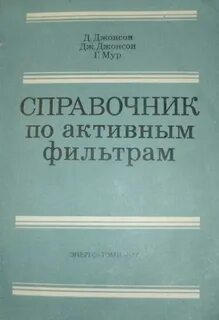 Справочник д