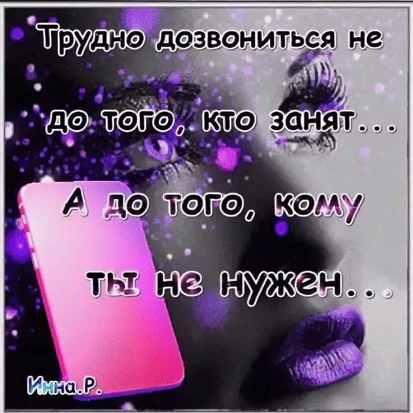 Не дозвониться