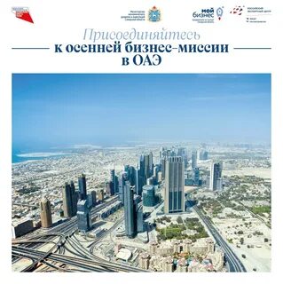 Арабские эмираты в октябре 2024